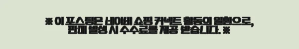 이해관계문구