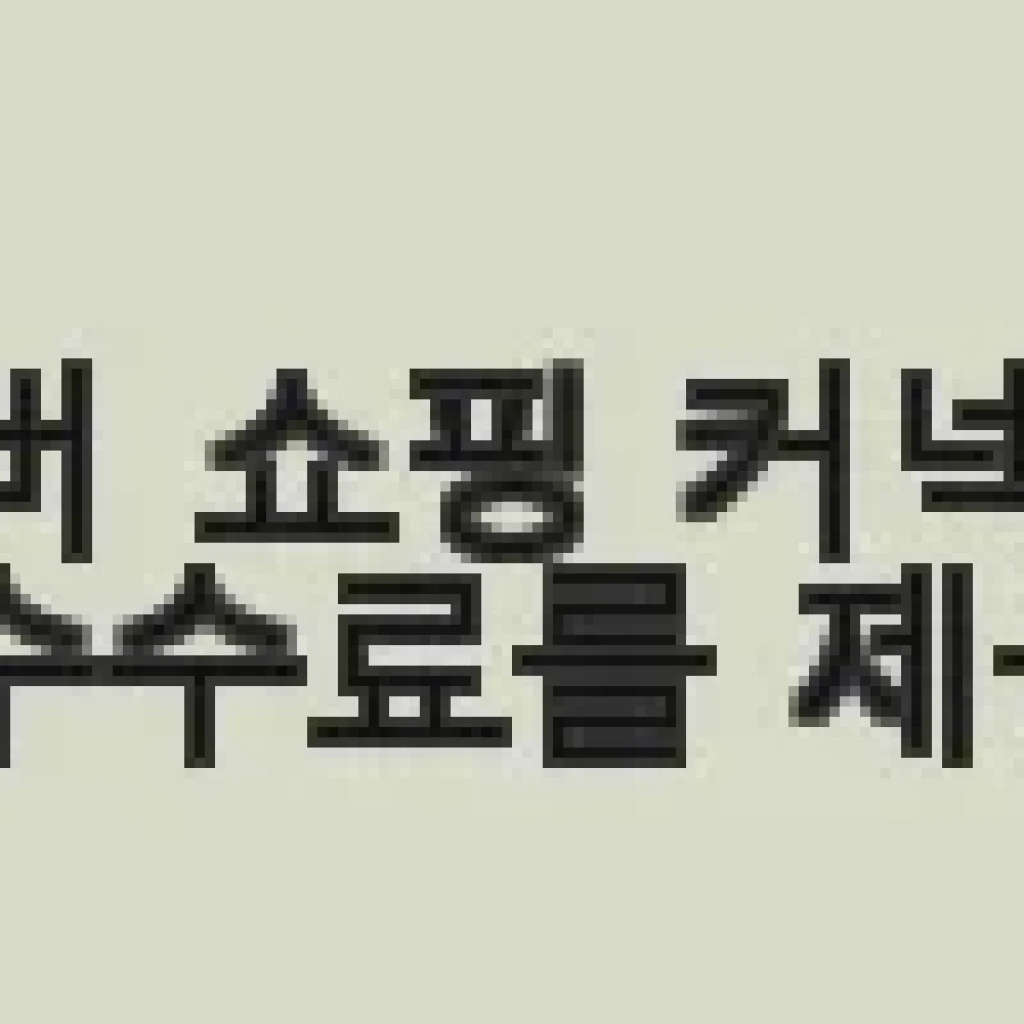 동작 감지 센서 근접 적외선 감지 센서 움직임 10A 사용후기