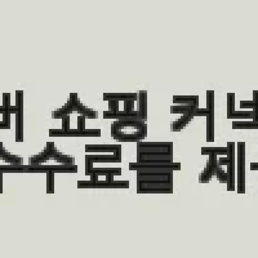 군고구마기계 디지털 전기 고구마굽는 구이기 사용후기와 추천