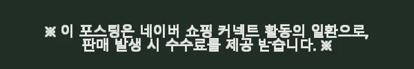 미생물박사 국산콩 참발효낫또 대용량 70g 24개 사용후기 4 이해관계문구