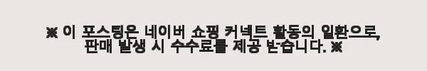 삼성 M5 S32CM501EK 스마트모니터 사용후기: 원룸과 캠핑에 딱 맞는 올인원 모니터 11 이해관계문구