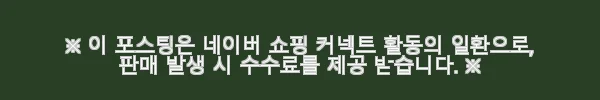뉴트키즈타민 어린이 멀티비타민 사용후기: 우리 아이 건강 지키는 든든한 선택 6 이해관계문구