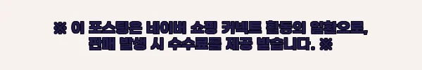 바이탈로지 EGF 크림 200ml 사용후기: 환절기 건조함을 한 번에 해결한 보습 크림 5 이해관계문구