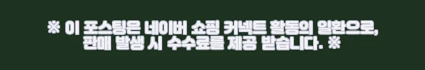 맛의명태자 짜먹는 명란 140g 5개 세트 사용후기 8 이해관계문구