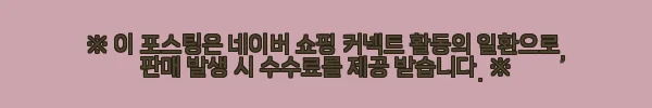 주연테크 X25F-360 62cm 360Hz 게이밍 모니터 사용후기 7 이해관계문구