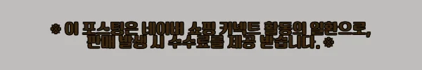 이해관계문구