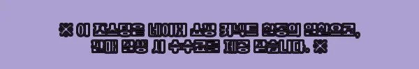 이해관계문구