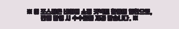 이해관계문구