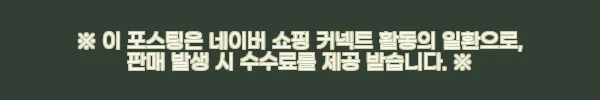 타임헬스 트레온산 마그네슘 120캡슐 4개월분 사용 후기와 효과 분석 4 이해관계문구