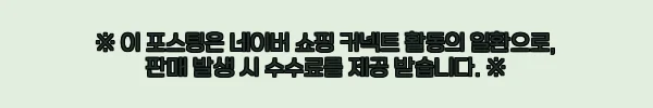 일본 이시카와 와인 Umi & Tsuchi 사용후기와 할인 정보 4 이해관계문구