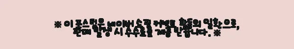 이해관계문구