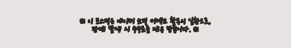 이해관계문구
