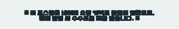 이해관계문구