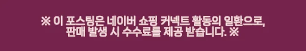부스톡 프로 1개월 패키지 사용후기: 집에서 편안하게 두피 탈모 완화 관리 8 이해관계문구