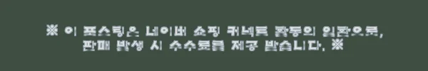 인터라켄 어스텍 슬림 3.0 하네스 아이리드줄 세트 XS 사용후기 11 이해관계문구