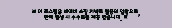입간판블랙보드팻말 검은색보드판 50x80 사용후기 및 제품소개 3 이해관계문구