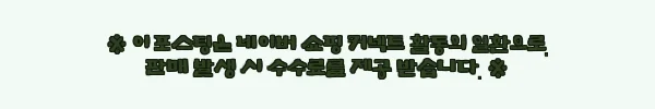 이해관계문구