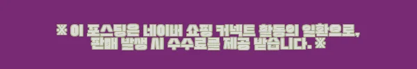 코리아나 위네이지 달팽이 크림 악건성 고보습 영양크림 3개 세트 사용후기 2 이해관계문구