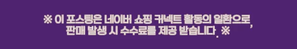 삼성 오디세이 G4 LS25BG400 25인치 게이밍 모니터 사용후기 9 이해관계문구