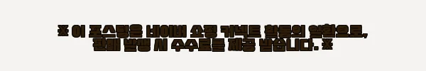 이해관계문구