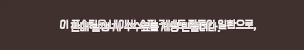 이해관계문구