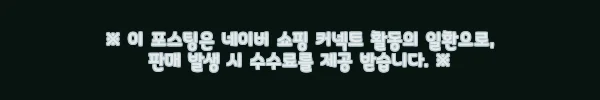 에스팀에상스 크렘 폰당 50ml 멜팅크림 사용후기 5 이해관계문구