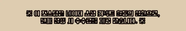 이해관계문구