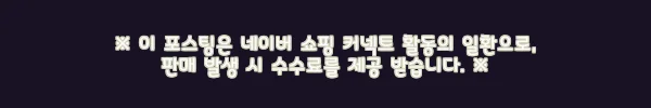 큐메디 보타린 앰플 플러스 4+2개 사용후기 - 팔자와 목주름 관리에 탁월한 선택 5 이해관계문구