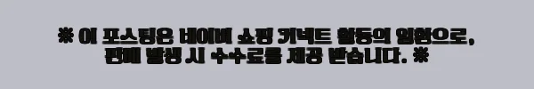 포쿨 음료수냉장고 쇼케이스 미니 사용후기 – 깔끔한 디자인과 실용성에 반하다 9 이해관계문구