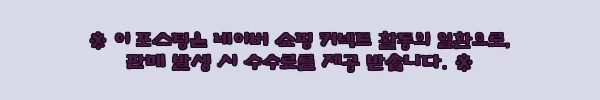 이해관계문구