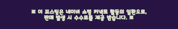 삼성전자 삼성 김치플러스 1도어 126L 소형 김치냉장고 사용후기 2 이해관계문구