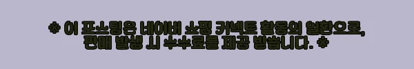 이해관계문구
