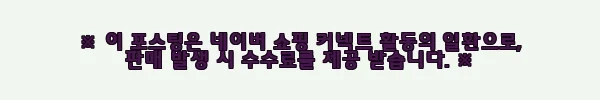 USB4 썬더볼트4 독 C타입 멀티허브 도킹스테이션 U4D110 사용후기 10 이해관계문구