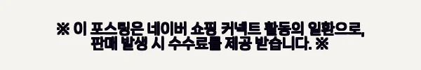 세인트제임스 밍콰이어 남여공용 스트라이프 긴팔, 직접 입어본 후기 5 이해관계문구