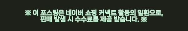 메디타민 대장건강 비피더스 프로바이오틱스 사용후기: 장부터 피부까지 달라진 일상 11 이해관계문구
