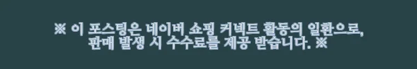 BOSE QC 울트라 헤드폰 딥 플럼 사용 후기와 제품 소개 2 이해관계문구