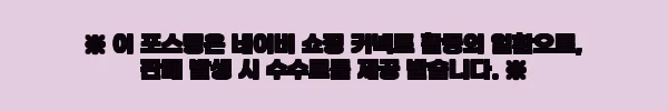 메디셜 퓨어톤 부스트 리포좀 글루타치온 리포글루정 30정 4개 사용후기 5 이해관계문구