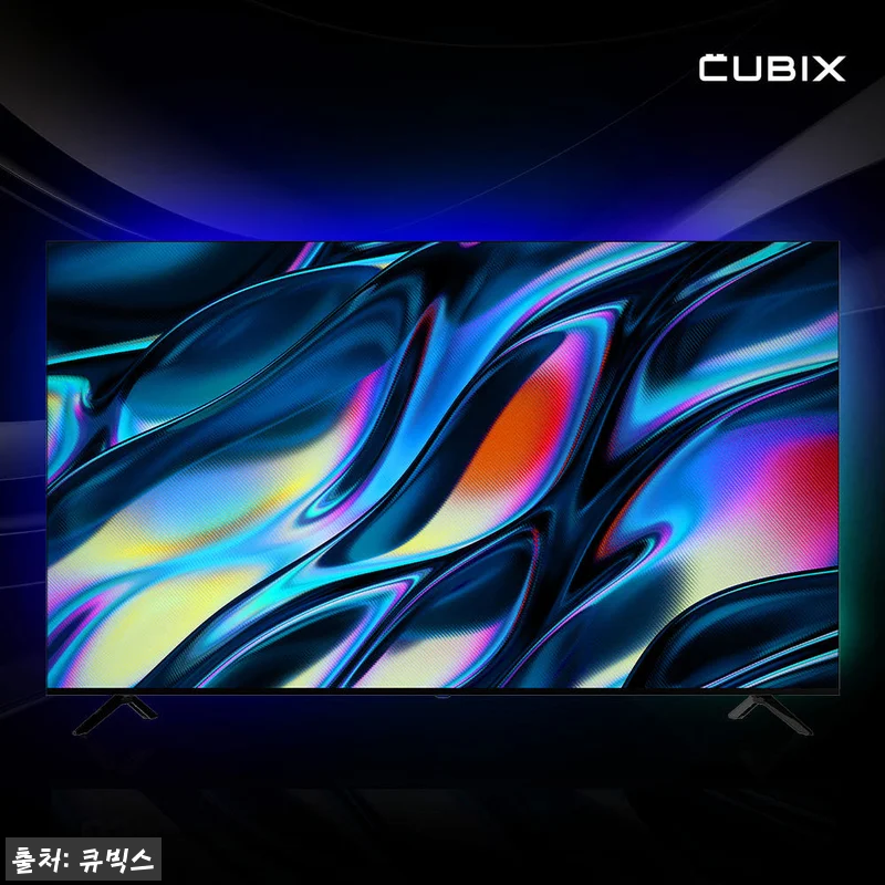 큐빅스 177cm UHD 4K TV 관련 이미지 1