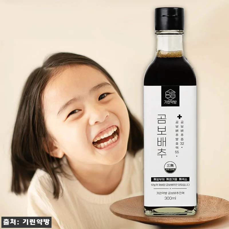 기린약방 무농약 곰보배추 시럽, 아기 관련 이미지 1