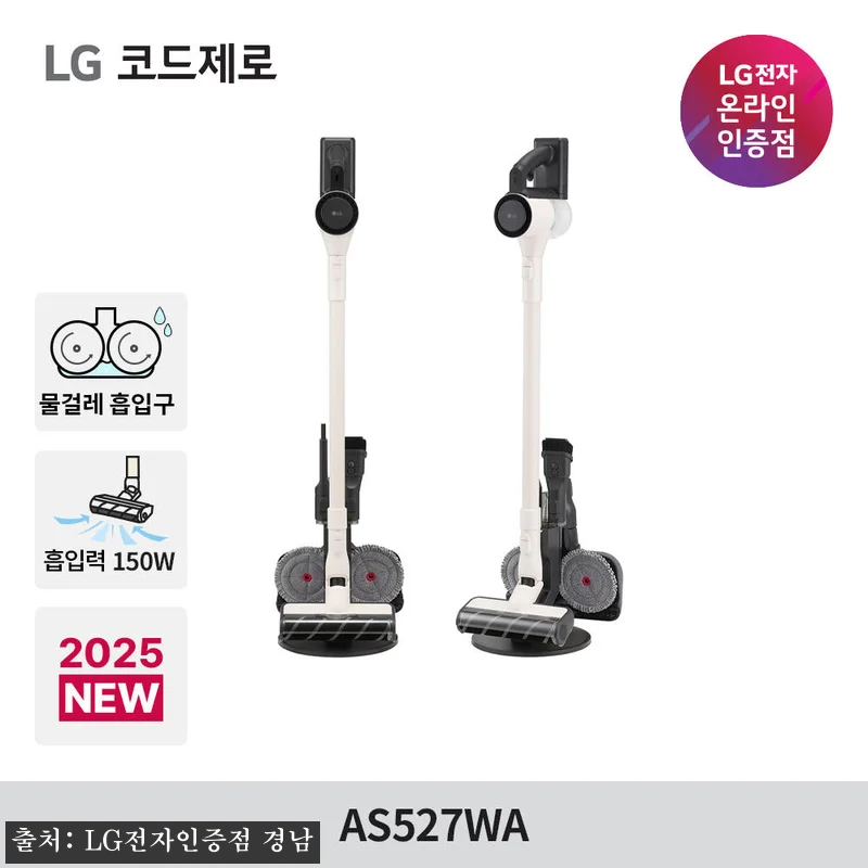 LG 코드제로 A5 무선청소기 AS5 관련 이미지 1