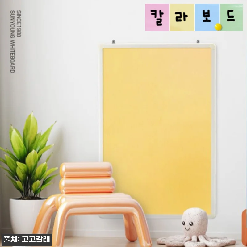 1200x1500 칼라보드 자석형 어 관련 이미지 1