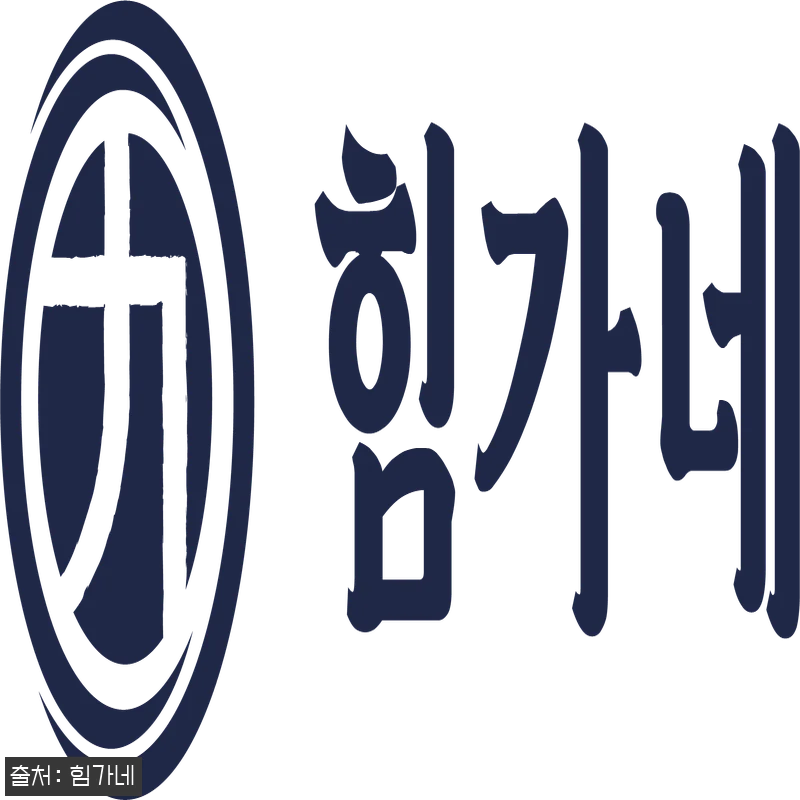 힘가네 장어 진액 민물 장어즙 사용후 관련 이미지 1