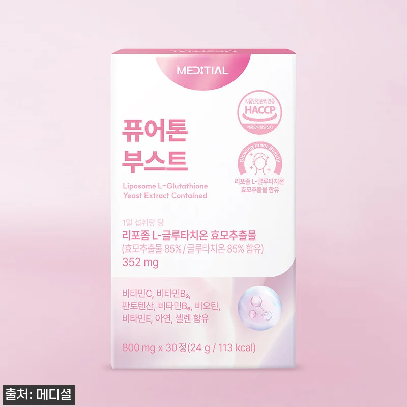 메디셜 퓨어톤 부스트 리포좀 글루타치 관련 이미지 1