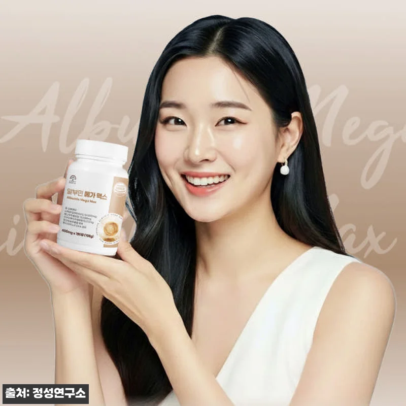 알부민 고함량 12개월분 180정, 관련 이미지 2