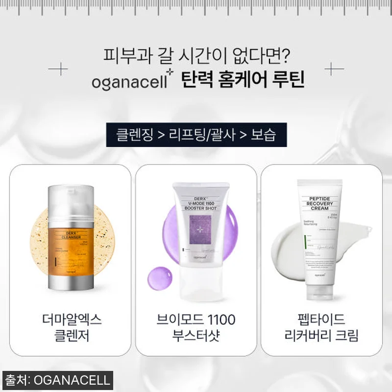 오가나셀 펩타이드 리커버리 크림 + 관련 이미지 2