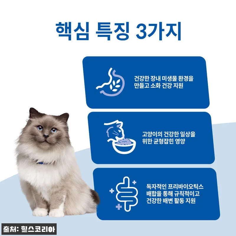 힐스 고양이사료 어덜트 7+ 퍼펙트 관련 이미지 2