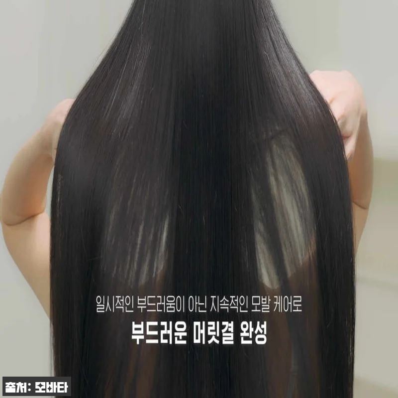 모바타 미용실 프로페셔널 트리트먼트 관련 이미지 1