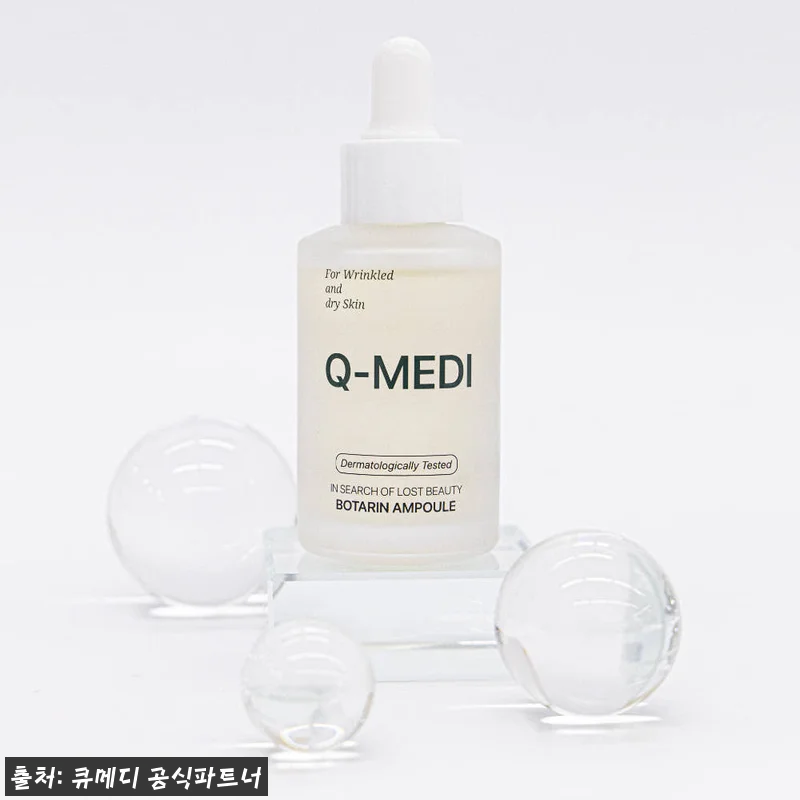 큐메디 보타린 앰플 플러스 4+2개 관련 이미지 2