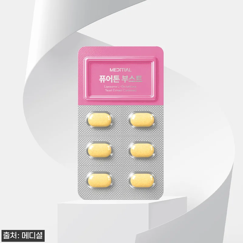 메디셜 퓨어톤 부스트 리포좀 글루타치 관련 이미지 2
