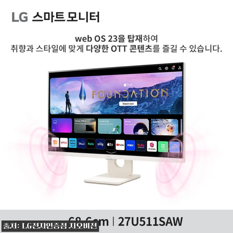 LG 27U511SAW 27인치 스마 관련 이미지 3